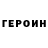 ГАШ убойный qirim han