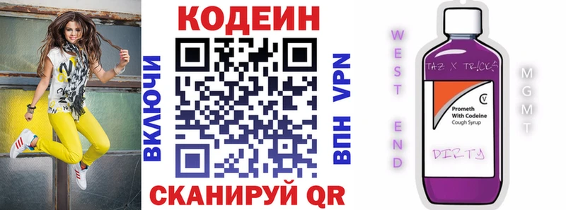 Кодеин Purple Drank  Светлый 