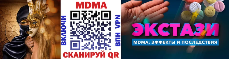 MDMA молли  OMG рабочий сайт  Светлый 