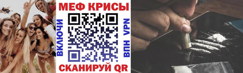 Мефедрон кристаллы  Светлый 