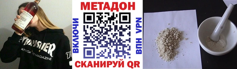 МЕТАДОН кристалл  нарко площадка официальный сайт  Светлый 